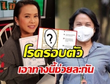 “เหมี่ยว” แจกคาถา ต้องพึ่งบทนี้ให้ช่วยแล้ว!