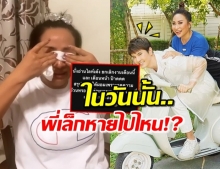 ‘ลาล่า’ พูดแล้ว ในวันร้องไห้ถูกแคนเซิลงาน เขาหายไปไหน!?