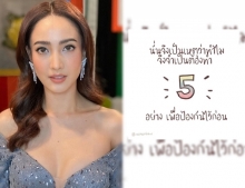 ‘แต้ว’ พาทำความเข้าใจโควิดแบบง่ายๆ พร้อมทริค 5 ข้อ