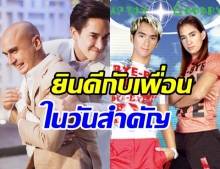 เปิดโมเมนต์อบอุ่น หลุยส์ จอนนี่ กับความสัมพันธ์กว่า 30 ปี 