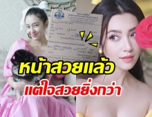 สวย-น้ำใจงามเบลล่า ควักเงิน 5 เเสน บริจาคช่วยซื้อชุด ป้องกันโควิด-19 