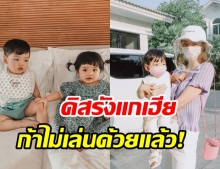 น่ารักอ่ะ! น้องไทก้า แอบฟ้องแม่นิว โดน น้องดิสนีย์ รังแก