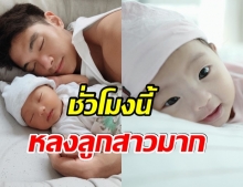 มิกกี้ เผยภาพ น้องโนล่า ในวัยเกือบ 5 เดือน น่ารักเเบบนี้