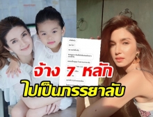 โบว์ แวนดา เผยแชท! ถูกทักขอเลี้ยงดูในฐานะภรรยาลับ ให้ค่าตอบแทน7หลัก