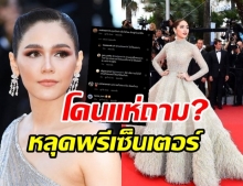 ชมพู่ อวดลุคสวยโพสต์ถึงงานเมืองคานส์ แฟนคลับแห่ถาม เรื่องหลุดพรีเซ็นเตอร์