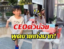 ห้ามพลาด! ‘น้องอคิณ’ โชว์ลีลาพูดขายของช่วย ‘แม่เนย’ (คลิป)