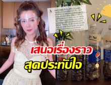 อ่านแล้วยิ้ม! ‘เก๋ ชลลดา’ เผยน้ำใจคนไทยยุคโควิด ถึงน้องๆ4ขา