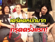 ‘เสก โลโซ’ สำนึกผิดแล้ว-เครียดหนัก หวิดชักจนตาเหลือกค้าง