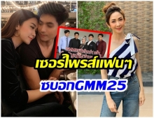 ยุ้ย - ธัญ โบกมือลาช่อง 7 หันซบ GMM25 เตรียมลงละครเรื่องใหม่