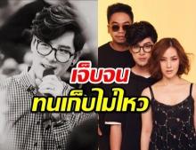 เรื่องหน่วงในอดีต ทอม อิสรา เล่าเบื้องหลังสาเหตุถอนตัวRoom39