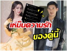 เวียร์ โผล่ คอมเมนต์ เบลล่า สั้นๆ เเต่ทำเเฟนคลับถึงกับเหม็นความรักถ้วนหน้า 