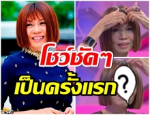 กระจ่างชัด จินตหรา เปิดหน้าม้าโชว์ หลังทรงผมไม่เปลี่ยนมา 30 ปี 