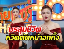 กระแต แซ่บจนเจอโรคจิตส่งรูปของลับให้ - เผยโดนมรสุมชีวิตถาโถม