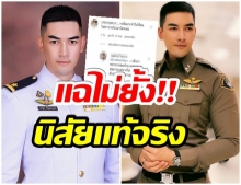 เเฉยับ! สิงโต หยิ่ง-ไม่เอาใคร หลังประดับยศเรืออากาศตรี