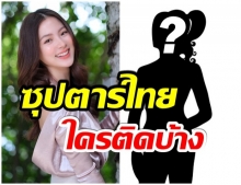 5 ซุปตาร์ไทย ติดอันดับ ผู้หญิงหน้าสวยของเอเชีย คนนี้คว้าที่ 1