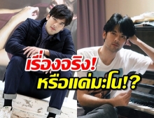 บอม ธนิน เคลียร์ เป็นพระเอกเจอเท!หลุดโผถ่ายปฏิทินของช่อง3?