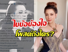 หยุดเดา! ‘บุ๋ม’ บอกแล้ว โพสต์นี้ความจริงคืออะไร ขออย่าดราม่า