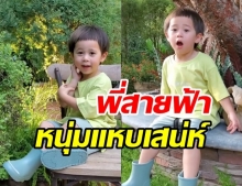 ไปดูความน่ารักของ พี่สายฟ้า หนุ่มแหบมหาเสน่ห์ จนอยากให้จิบน้ำมะนาว