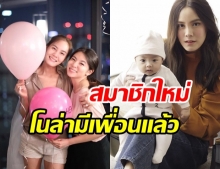 เจนี่ ร่วมยินดีสมาชิกใหม่ น้องนีน่า ต่อไปนี้ พี่โนล่า จะไม่เหงาอีกแล้ว