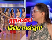 สาวงามตอบดีมาก! เมื่อ บุ๋ม ตั้งคำถามสุดพีคกลางรายการ (คลิป)