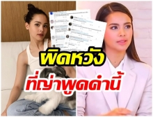 แฉยับ!! ชาวเน็ตจวกเละ ญาญ่า บูลลี่หน้าตาคนอื่นแบบนี้ก็ได้หรอ (คลิป)