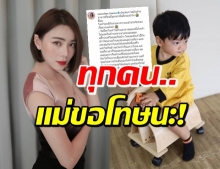 นิวเคีลยร์ ร่ายยาวแจง-ขอโทษหลัง น้องไทก้า ร้องไห้ลั่นร้านอาหาร