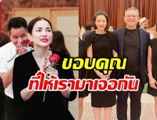 ป๋ากิ๊ก เขียนข้อความในใจถึง “อ้อม พิยดา” ในวันที่ไม่มีคุณแม่แล้ว