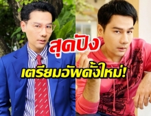 เอาที่สบายใจ! กอล์ฟ เบญจพล แง้มแพลนบินอัพดั้งใหม่ 