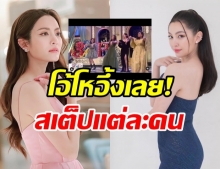 ชมพู่ นำทีม กาละแมร์-แอฟ-เบลล่า เต้นปูหนีบอีปิ บอกได้คำเดียวว่าสุดปัง!