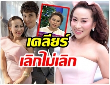 ลาล่า เคลียร์ หลังโดนโยง หนุ่มโฉมงามกับเจ้าหญิงอสูร มีเเววเลิกรา