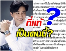 หนุ่ม กรรชัย พูดถึง ‘นางเอก พ.’ คนดังฮอตโซเชียล?