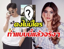 พีช พชร ทำไอจีแตก!! อวดลุคใหม่สุดเฟี้ยว มาร์กี้ ยังต้องแซว!