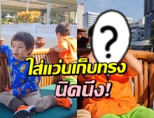 น้องสายฟ้า-พายุ ล่องเรือเจ้าพระยา กับแฟชั่นสุดจี๊ดพร้อมแจกความฮา