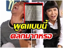 ดราม่าหนัก! ป๋อมเเป๋ม พูดเเบบนี้ในรายการ ทำชาวเน็ตไม่พอใจอย่างเเรง