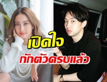 แต้ว เปิดใจครั้งแรก หลังรอดโควิด-19 เผยได้คุยกับมะตูม