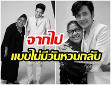 โต๋ โพสต์เศร้า เขียนข้อความอาลัย พี่วิ ความทรงจำตลอด 18 ปี 