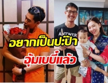  พี่เวียร์ ตอบแล้วหลังถูกถามเรื่องลูก งานนี้เบลล่า ว่าไง?