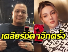 ไผ่ วันพอยท์ เคลียร์ชัดๆอีกครั้ง ปมโดนโยง สัมพันธ์ ดิว-เซบาสเตียน