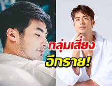 อีกราย! บอย ปกรณ์ ประกาศผ่านไอจี สุ่มเสี่ยงติดโควิด-19