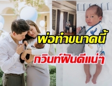 ศรีริต้า เผยโมเมนต์สุดอบอุ่น พ่อกรณ์ กล่อมลูกนอน มุ้งมิ้งน่ารักสุดๆ