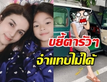 ลุคใหม่ของ โบว์ แวนดา ชวนตะลึง! แห่ทักรัวๆ พี่สาวมะลิหรือเปล่า?