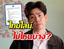 เปิดไทม์ไลน์ ออฟ จุมพล หลังติดโควิด-19 เผยอาการก่อนพบเชื้อ