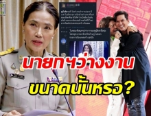 ดราม่า ตู่ นันทิดา โผล่ร่วมรายการดัง ชาวเน็ตงงไม่ทำงานทำการเหรอ?