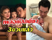 ชาคริต-แอน โพสต์ซึ้ง น้องโพธิ์ครบ 3ขวบ แฟนๆ แห่เชียร์อยากเห็นคนที่ 2