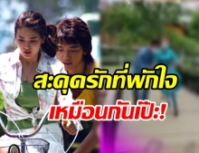 เปิดตัว Full House สาขาไทย ซีนนี้นึกว่าดู เรน-ซองเฮเคียว อีกครั้ง