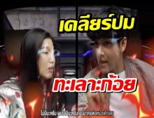 นิกกี้  เคลียร์ปมโดน เอฟซีงอน เหตุเถียงกับ “ก้อย อรัชพร” เรื่องแฟนเก่า