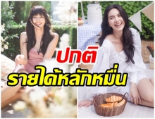 ใหม่ สุดเซง! พิษโควิดกระทบร้านคาเฟ่ เงินเข้าร้านเพียงวันละเท่านี้