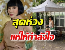 ม้า อรนภา เคลื่อนไหวล่าสุด ชีวิตต้องสู้ วงการบันเทิง-แฟนๆเป็นห่วง