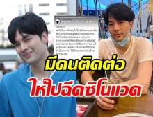 บอม ธนิน รับมีคนติดต่อให้ไปฉีดวัคซีน เผยสาเหตุที่ปฏิเสธเพราะ?