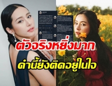 ครั้งแรกในชีวิต! ใบเฟิร์น อัญชสา ร่ายยาวความในใจ หลังโดนมองว่าหยิ่งมาก